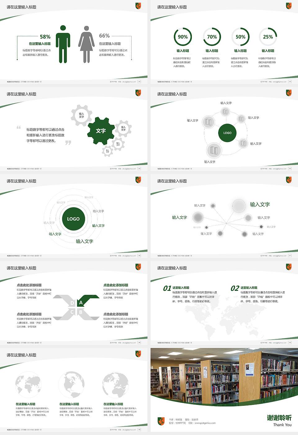 江西枫林涉外经贸职业学院毕业论文答辩PPT模板下载16:9格式幻灯片预览图4