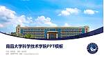 南昌大学科学技术学院毕业论文答辩PPT模板下载_幻灯片封面预览图
