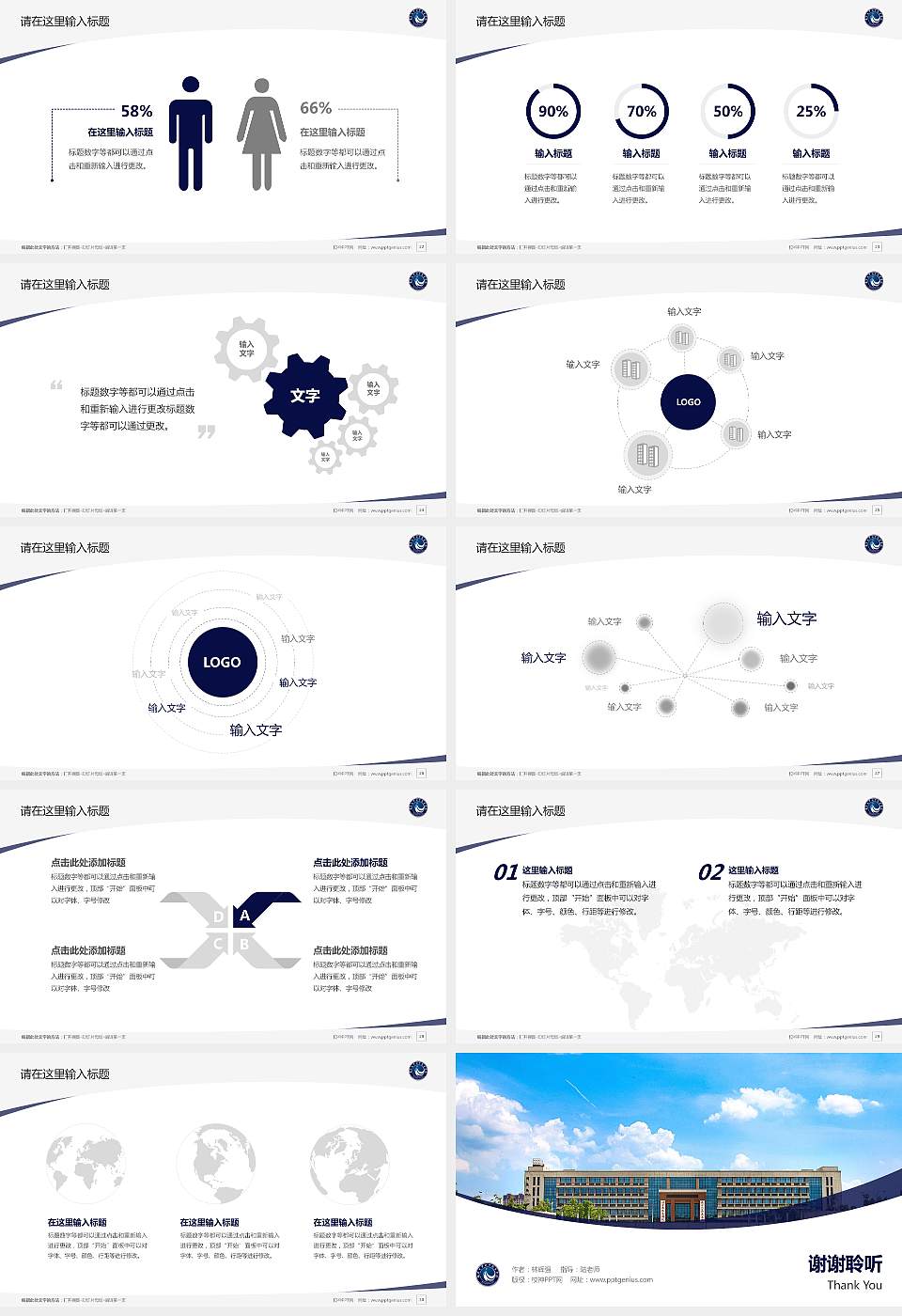 南昌大学科学技术学院毕业论文答辩PPT模板下载16:9格式幻灯片预览图4