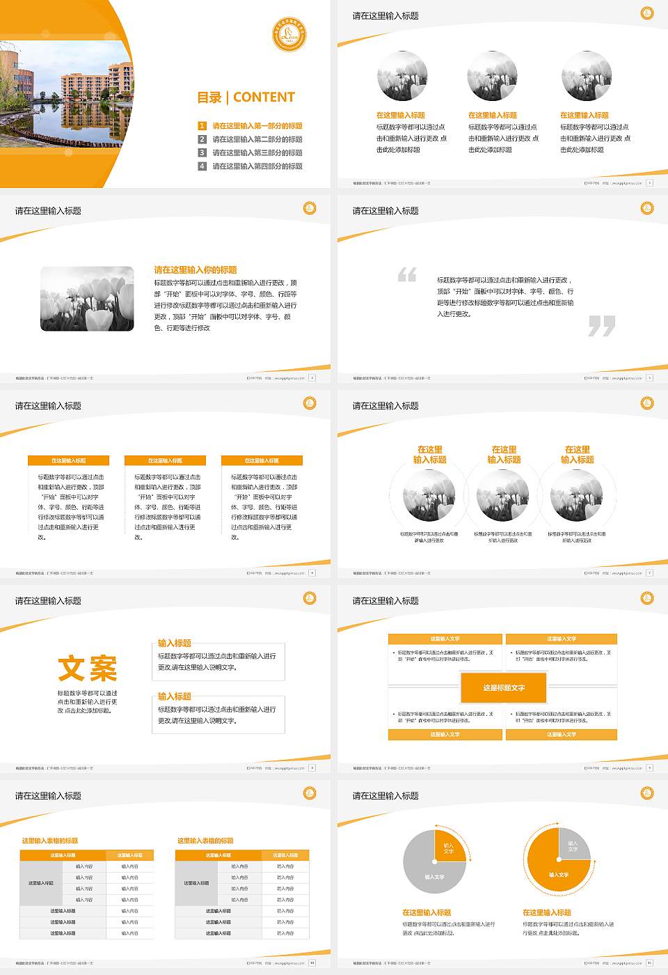 南昌影视传播职业学院毕业论文答辩PPT模板下载16:9格式幻灯片预览图2