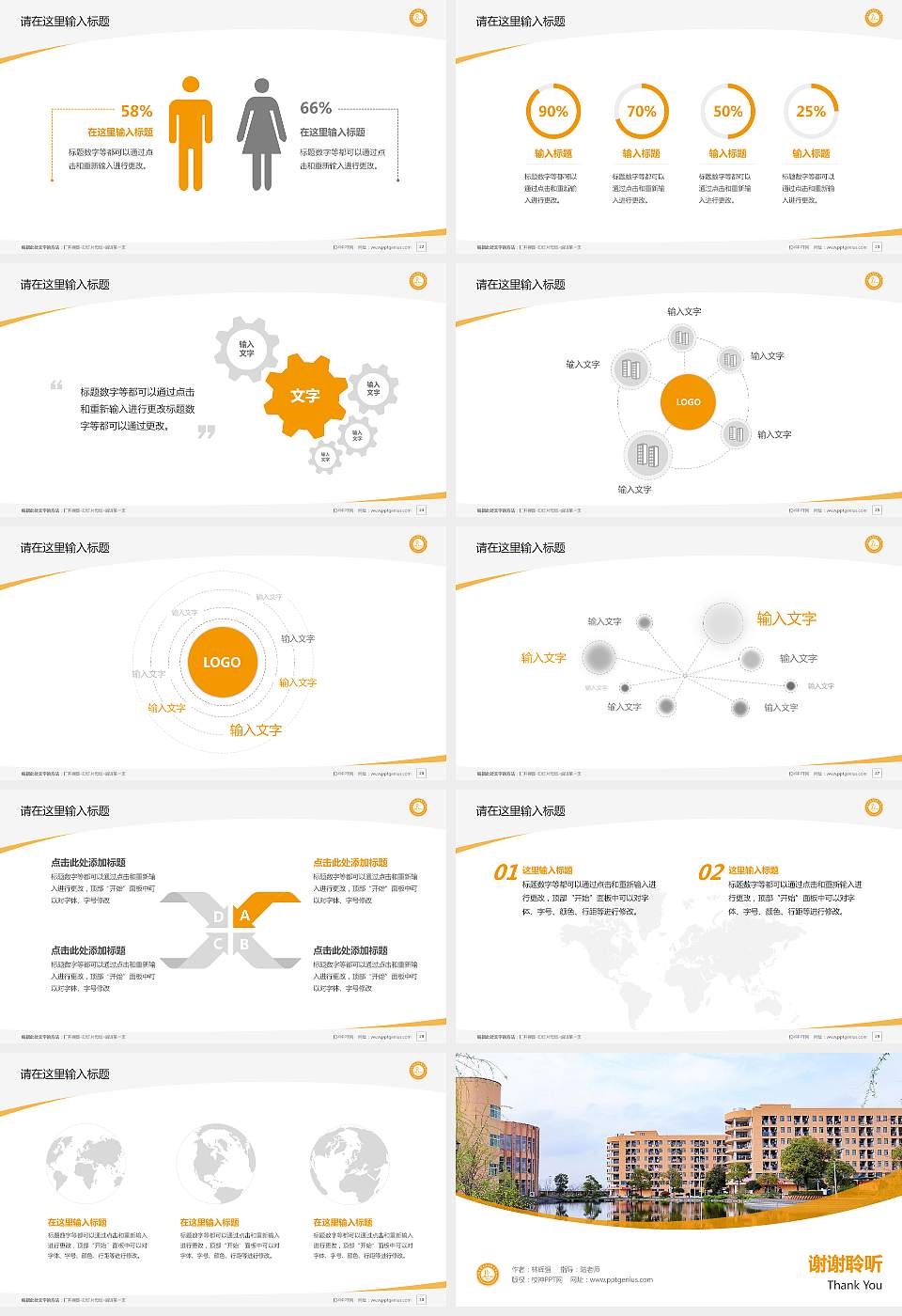 南昌影视传播职业学院毕业论文答辩PPT模板下载16:9格式幻灯片预览图4