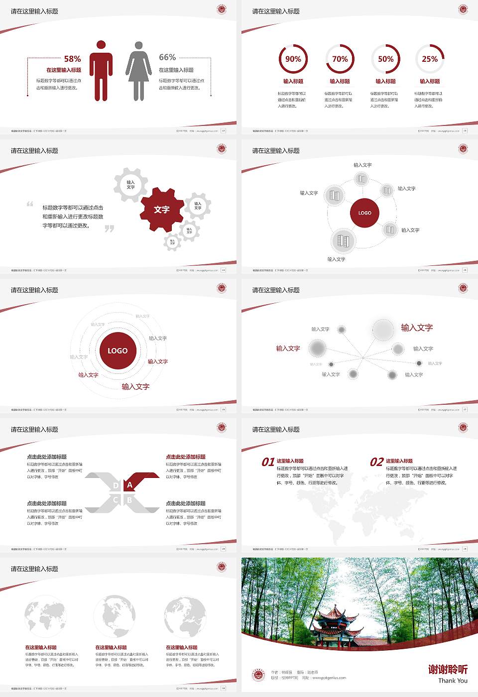共青科技职业学院毕业论文答辩PPT模板下载16:9格式幻灯片预览图4