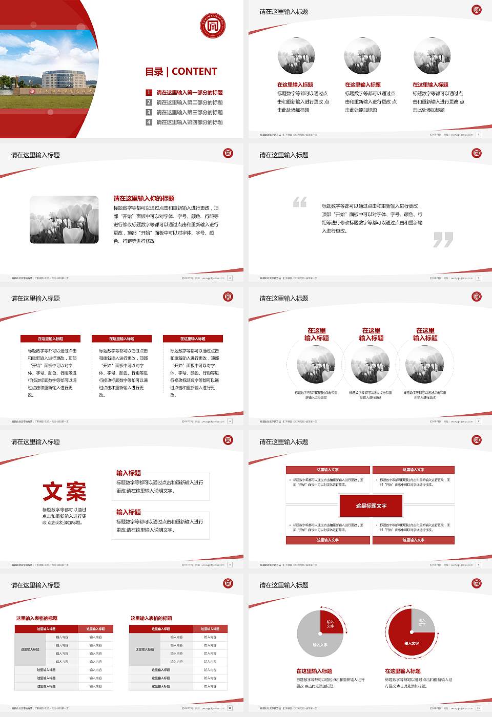 宜春幼儿师范高等专科学校毕业论文答辩PPT模板下载16:9格式幻灯片预览图2