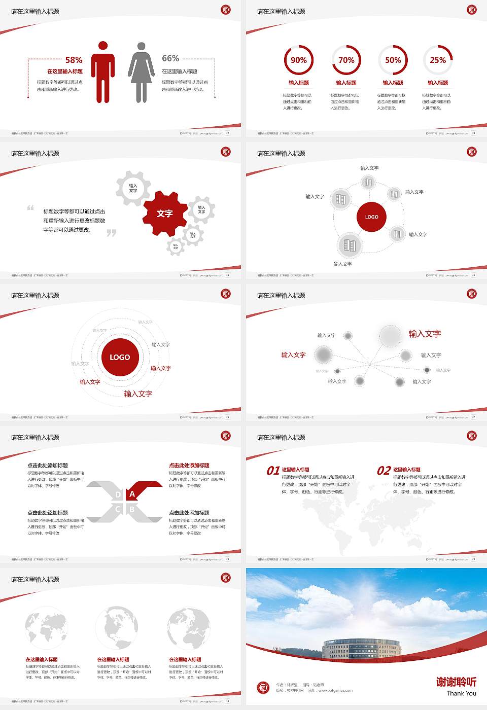 宜春幼儿师范高等专科学校毕业论文答辩PPT模板下载16:9格式幻灯片预览图4