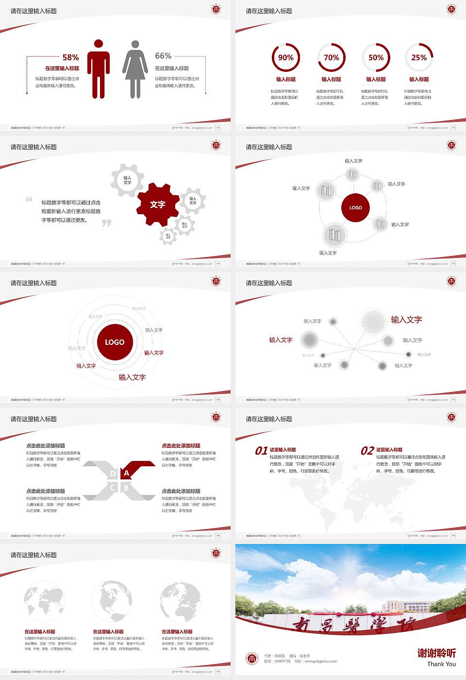 南昌医学院毕业论文答辩PPT模板下载16:9格式幻灯片预览图4