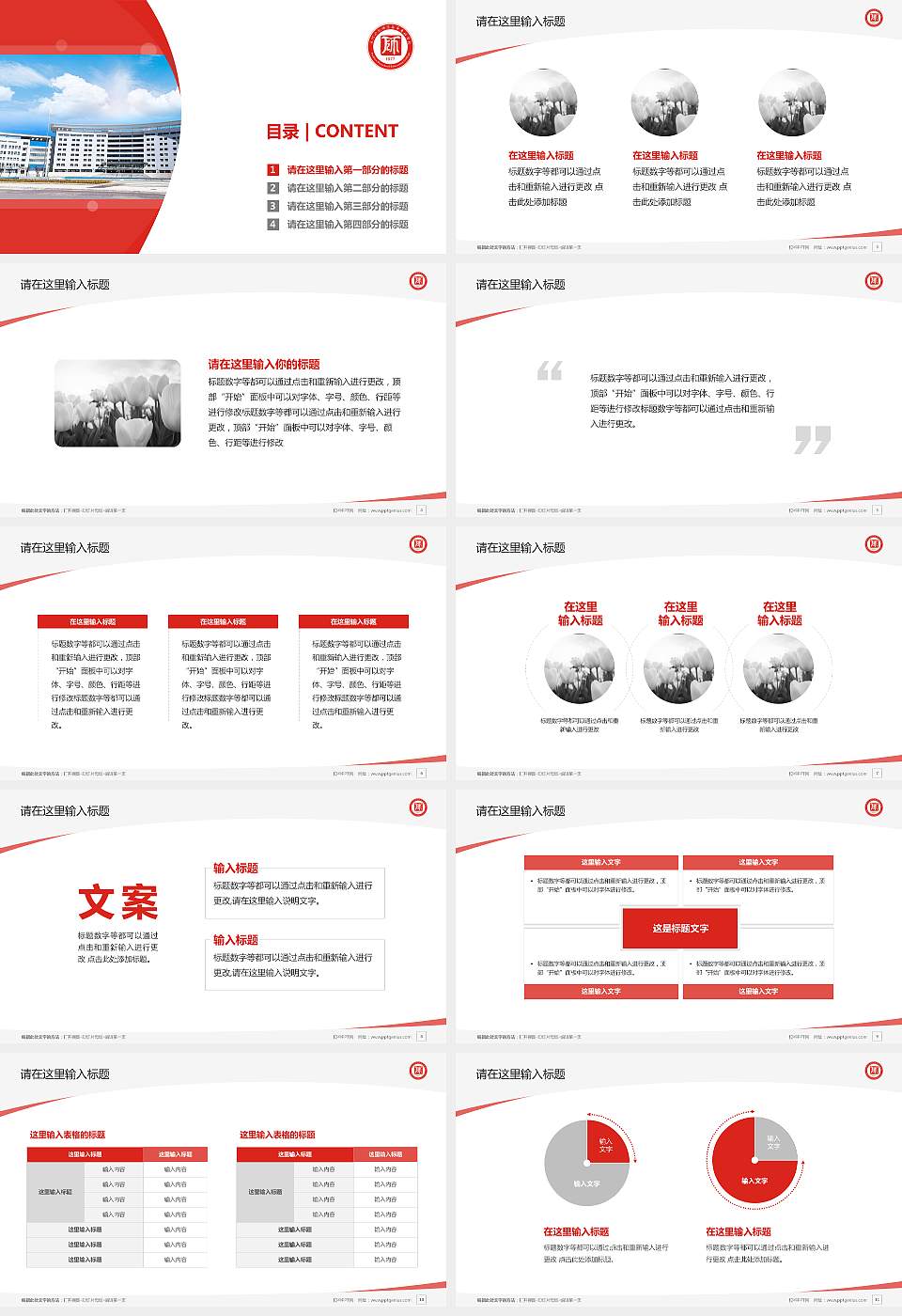 抚州幼儿师范高等专科学校毕业论文答辩PPT模板下载16:9格式幻灯片预览图2