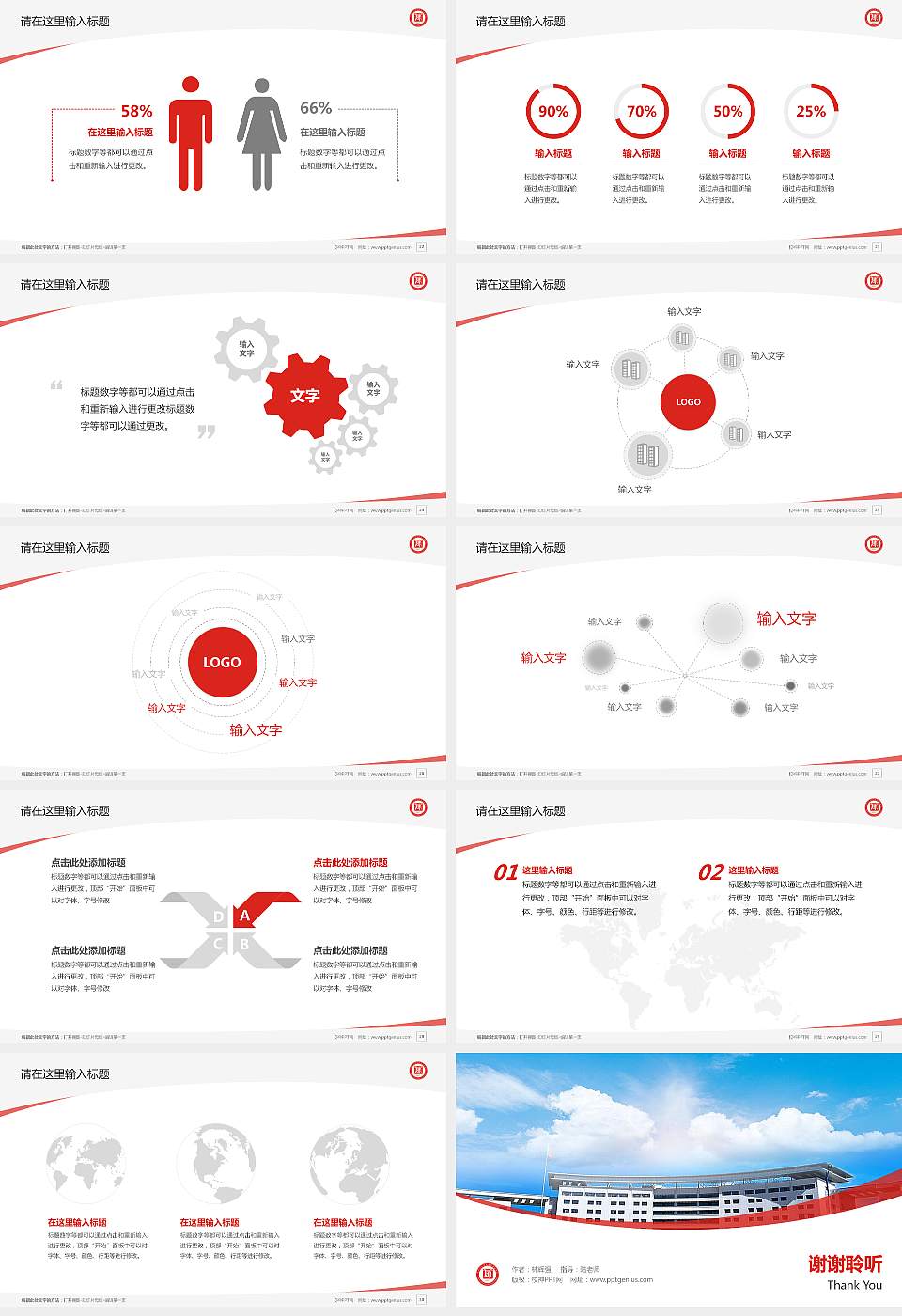 抚州幼儿师范高等专科学校毕业论文答辩PPT模板下载16:9格式幻灯片预览图4