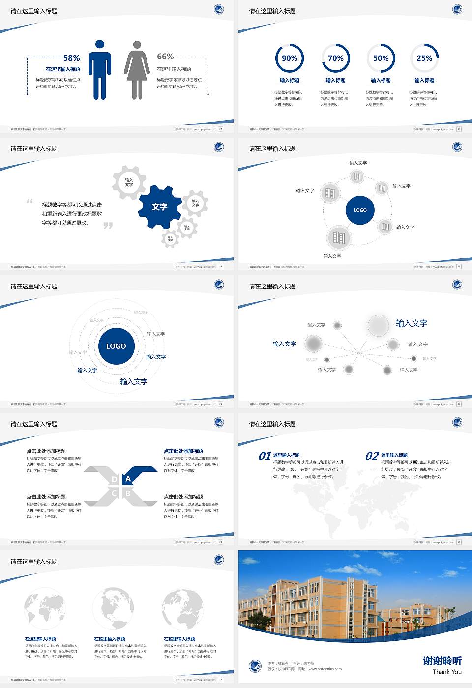 江西旅游商贸职业学院毕业论文答辩PPT模板下载16:9格式幻灯片预览图4