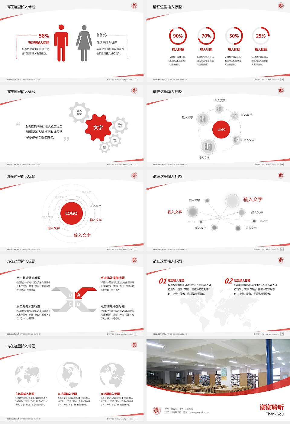 江西工业职业技术学院毕业论文答辩PPT模板下载16:9格式幻灯片预览图4