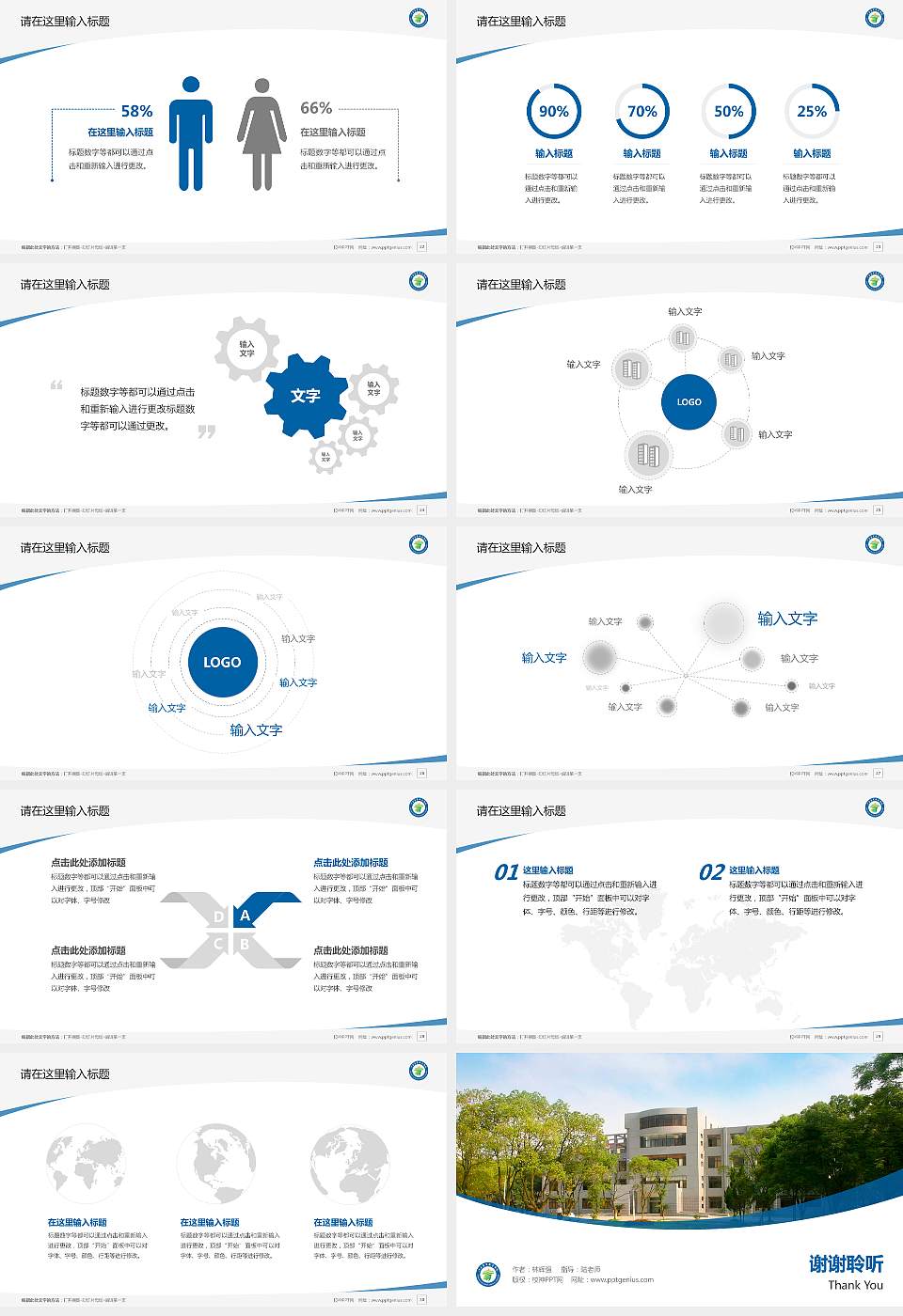 江西青年职业学院毕业论文答辩PPT模板下载16:9格式幻灯片预览图4