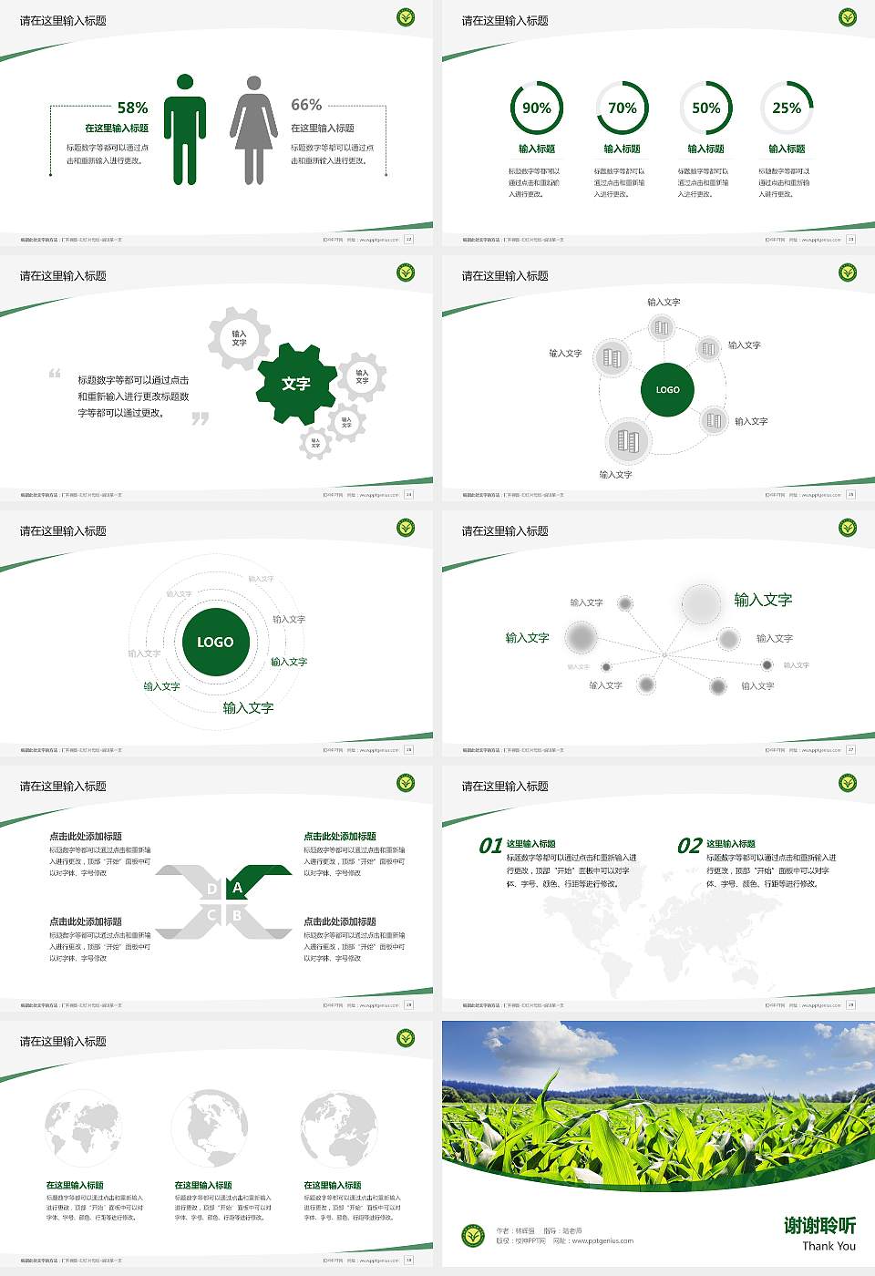 江西农业工程职业学院毕业论文答辩PPT模板下载16:9格式幻灯片预览图4