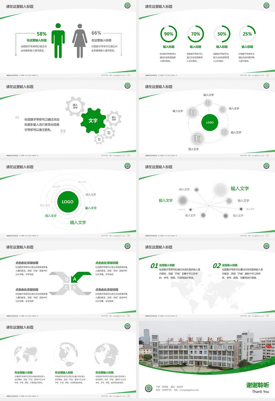 江西制造职业技术学院毕业论文答辩PPT模板下载16:9格式幻灯片预览图4