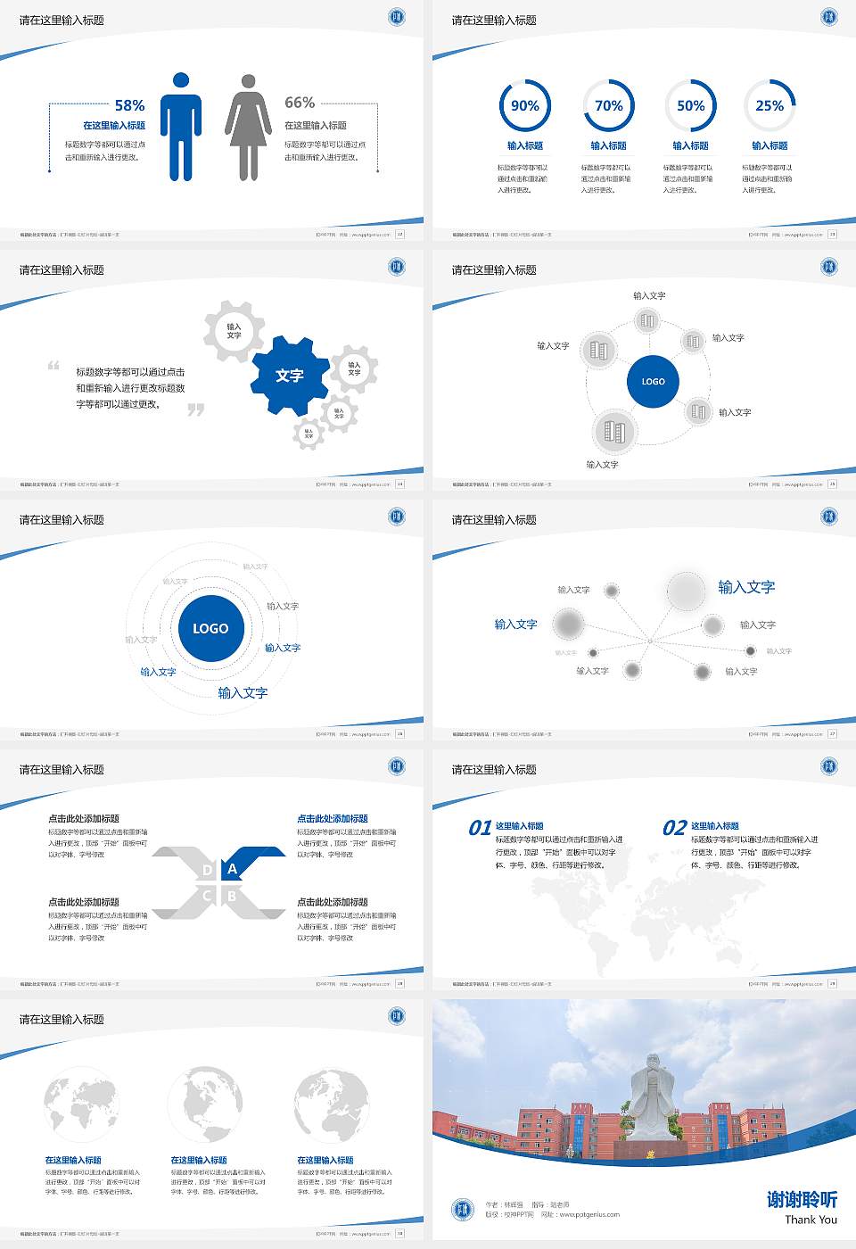 江西传媒职业学院毕业论文答辩PPT模板下载16:9格式幻灯片预览图4