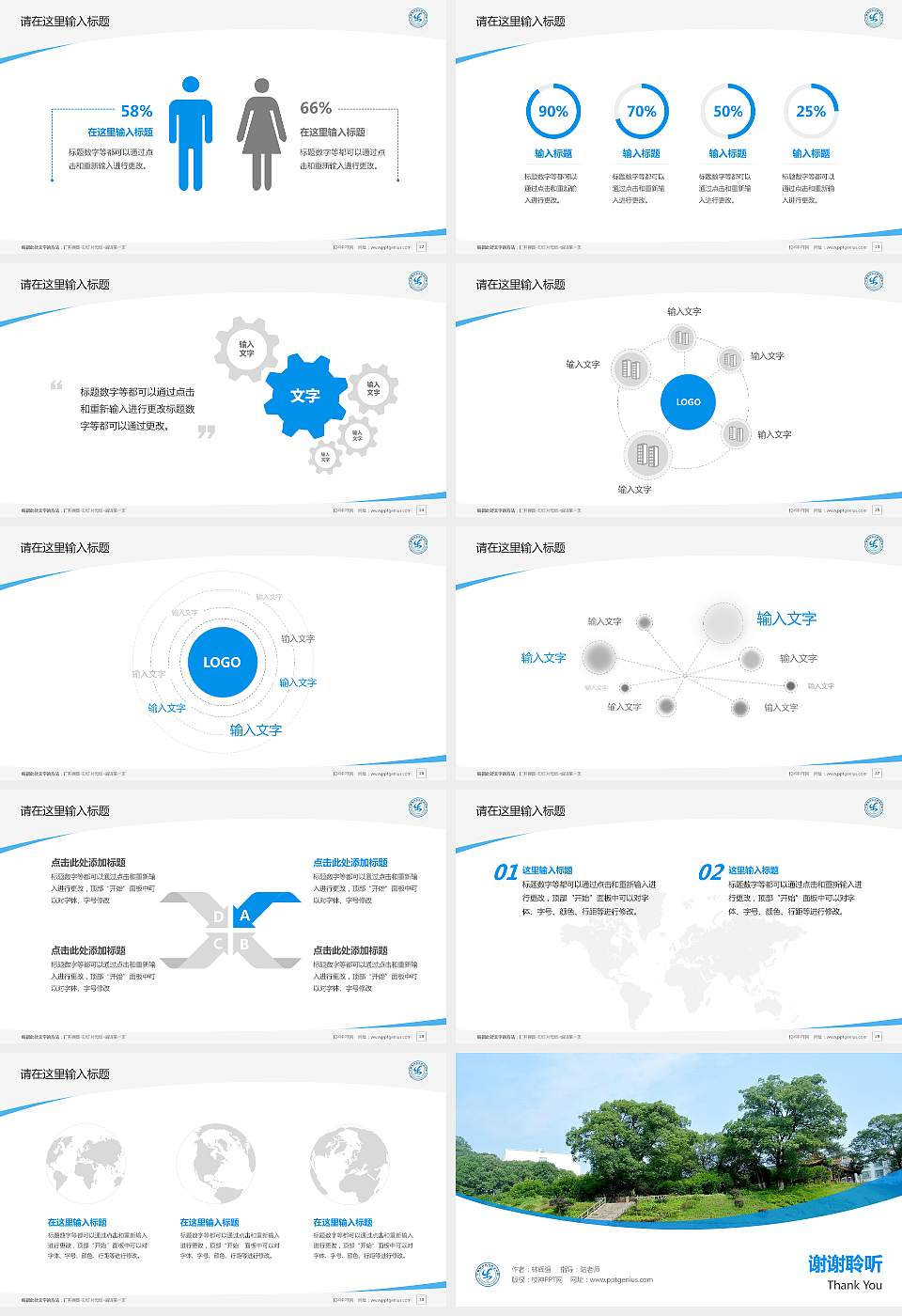 江西生物科技职业学院毕业论文答辩PPT模板下载16:9格式幻灯片预览图4