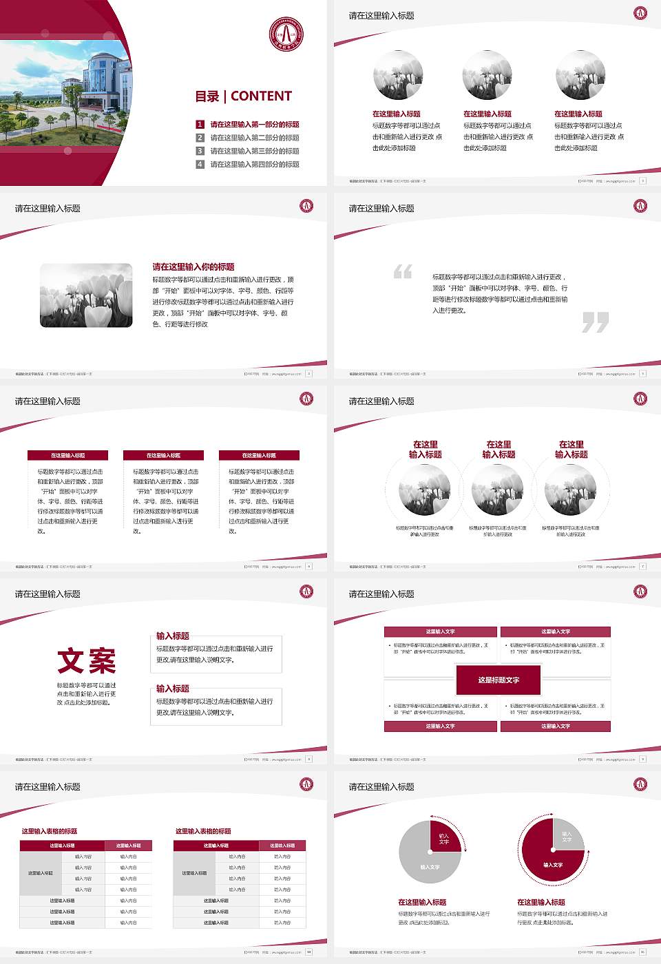 江西洪州职业学院毕业论文答辩PPT模板下载16:9格式幻灯片预览图2