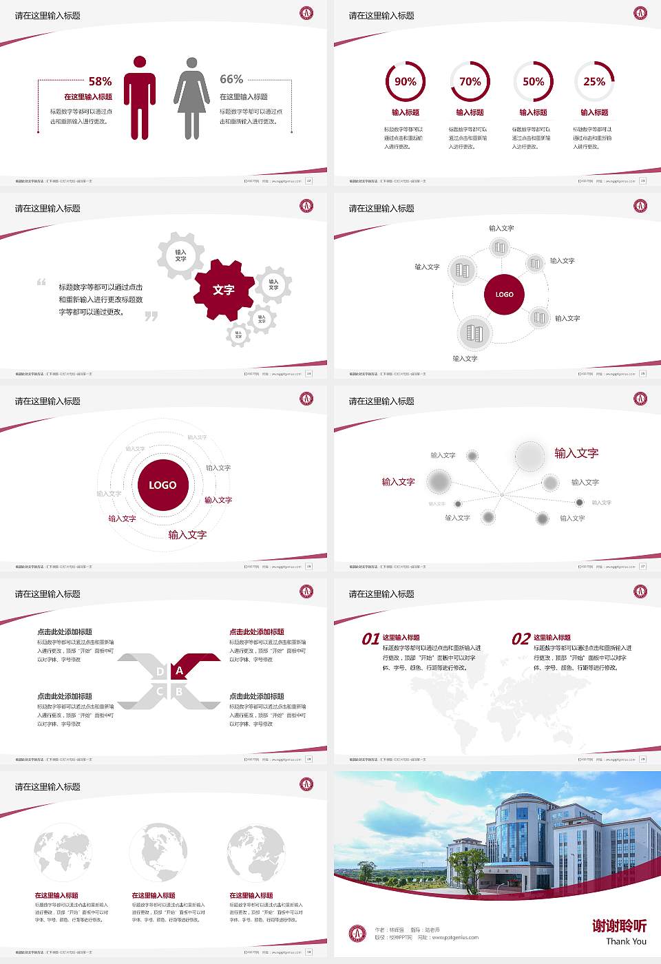 江西洪州职业学院毕业论文答辩PPT模板下载16:9格式幻灯片预览图4