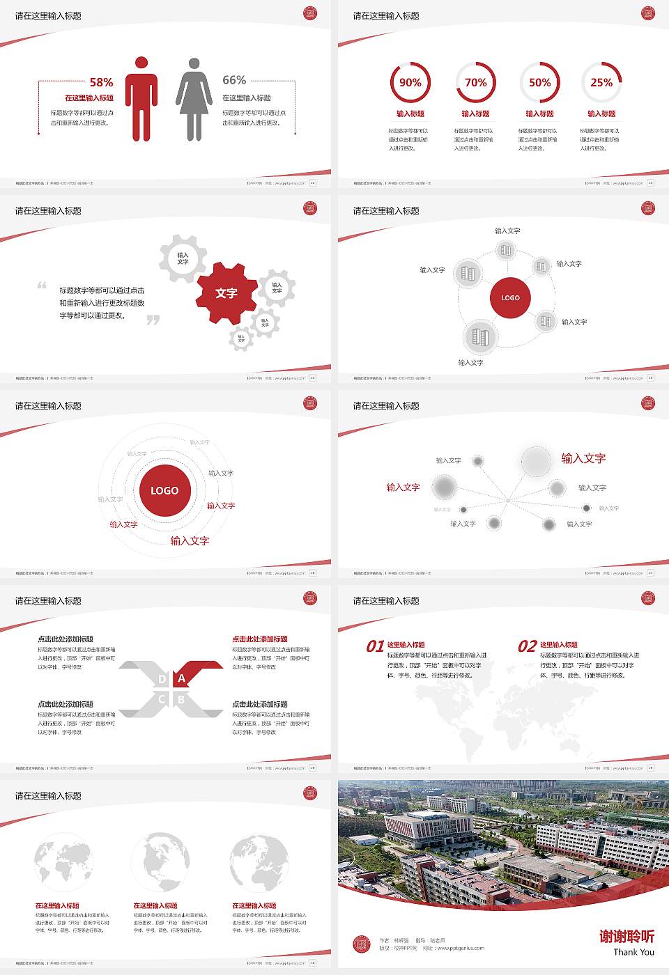 江西财经大学现代经济管理学院毕业论文答辩PPT模板下载16:9格式幻灯片预览图4