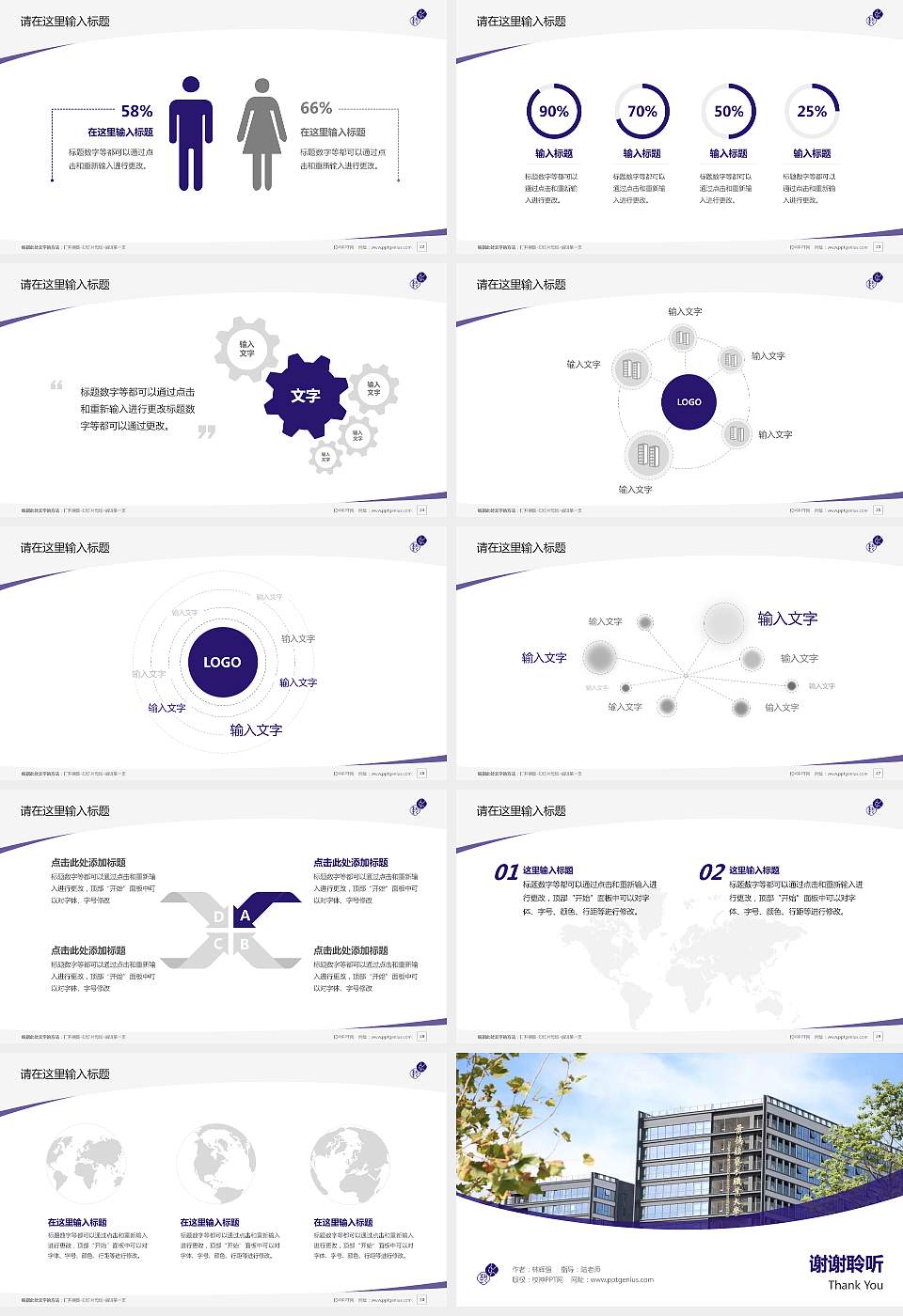 景德镇艺术职业大学毕业论文答辩PPT模板下载16:9格式幻灯片预览图4