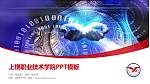 上饶职业技术学院毕业论文答辩PPT模板下载_幻灯片封面预览图