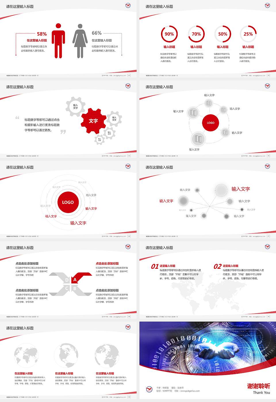 上饶职业技术学院毕业论文答辩PPT模板下载16:9格式幻灯片预览图4