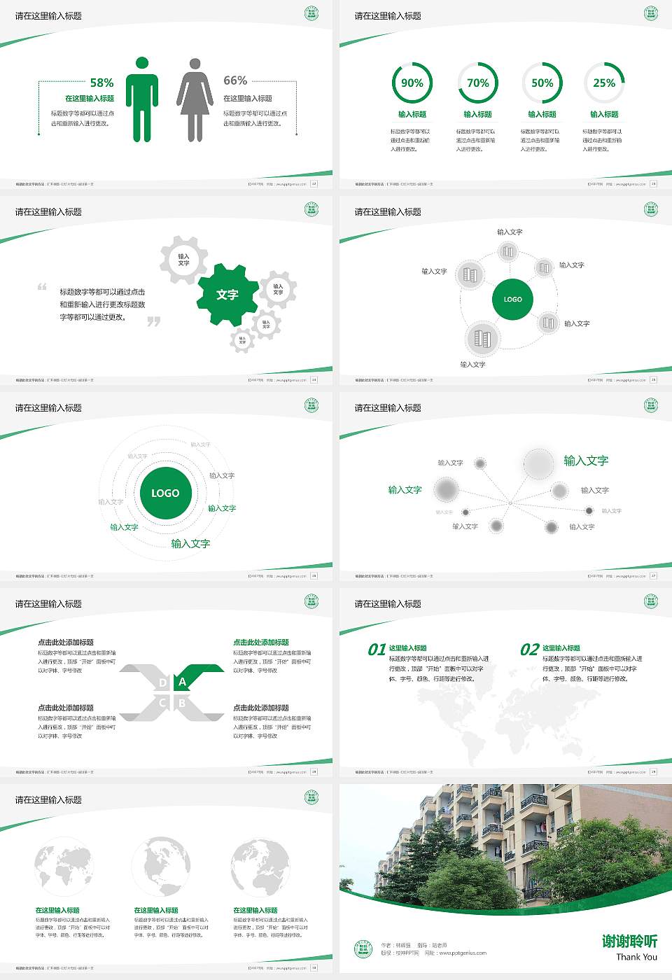 江西工程学院毕业论文答辩PPT模板下载16:9格式幻灯片预览图4