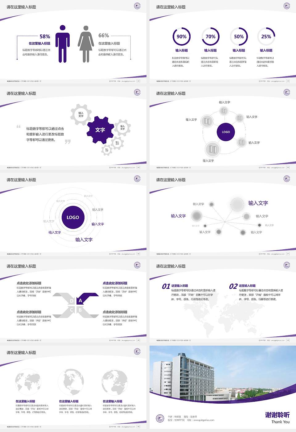 九江职业技术学院毕业论文答辩PPT模板下载16:9格式幻灯片预览图4