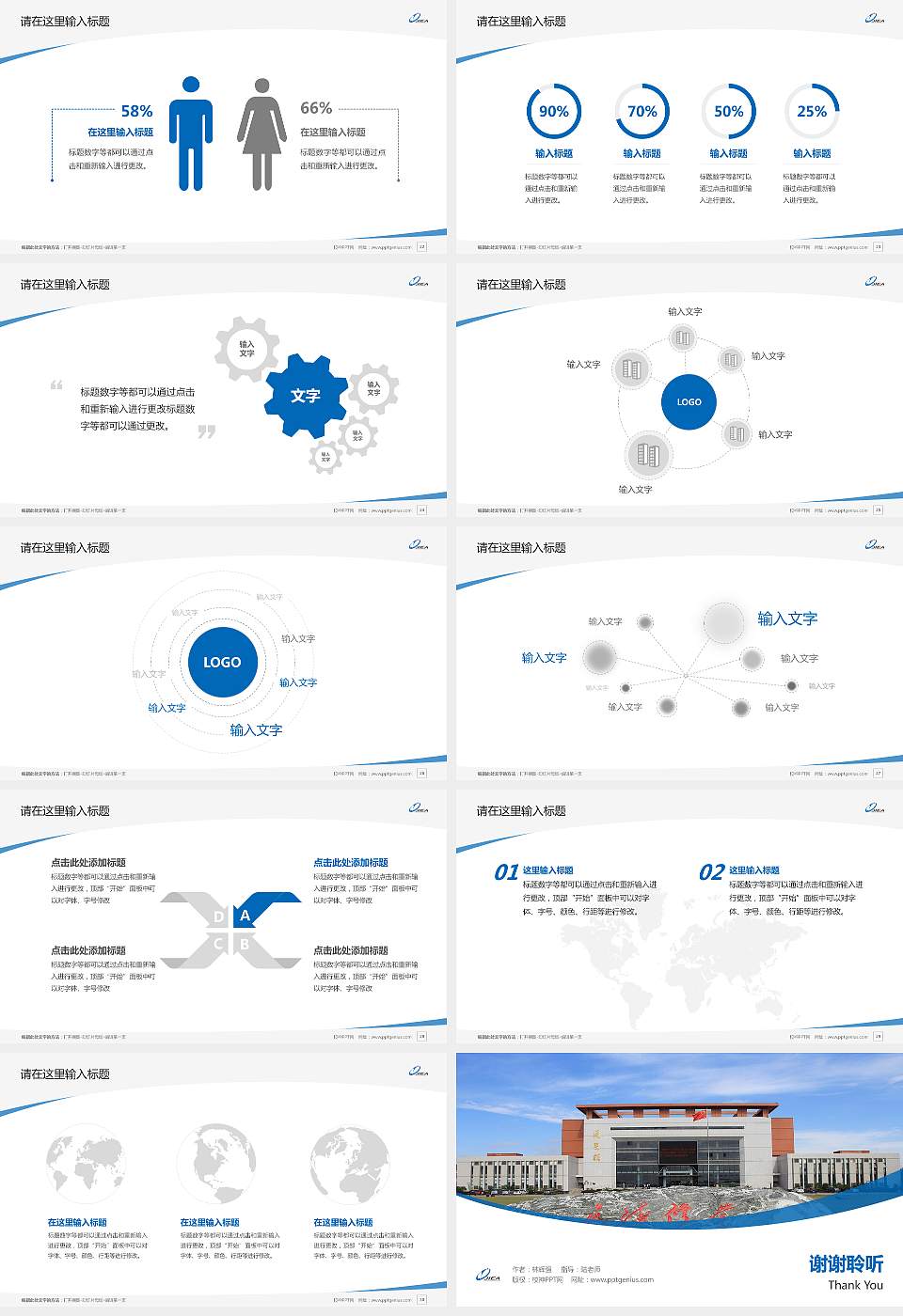 江西经济管理干部学院毕业论文答辩PPT模板下载16:9格式幻灯片预览图4