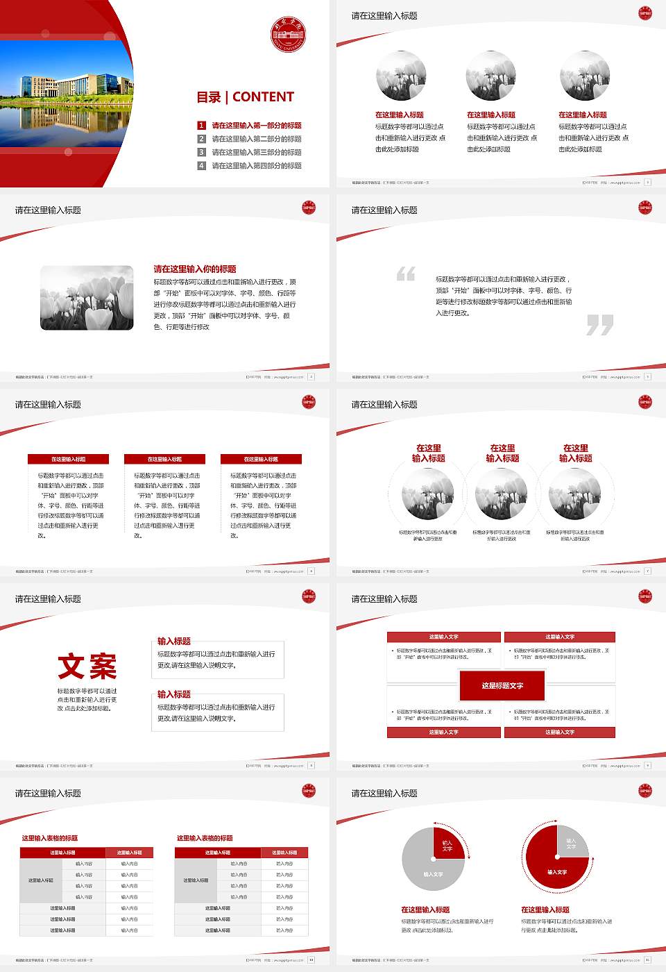 新余学院毕业论文答辩PPT模板下载16:9格式幻灯片预览图2