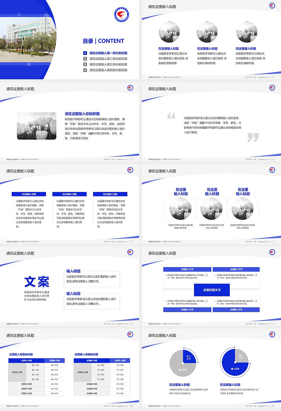 江西财经职业学院毕业论文答辩PPT模板下载16:9格式幻灯片预览图2