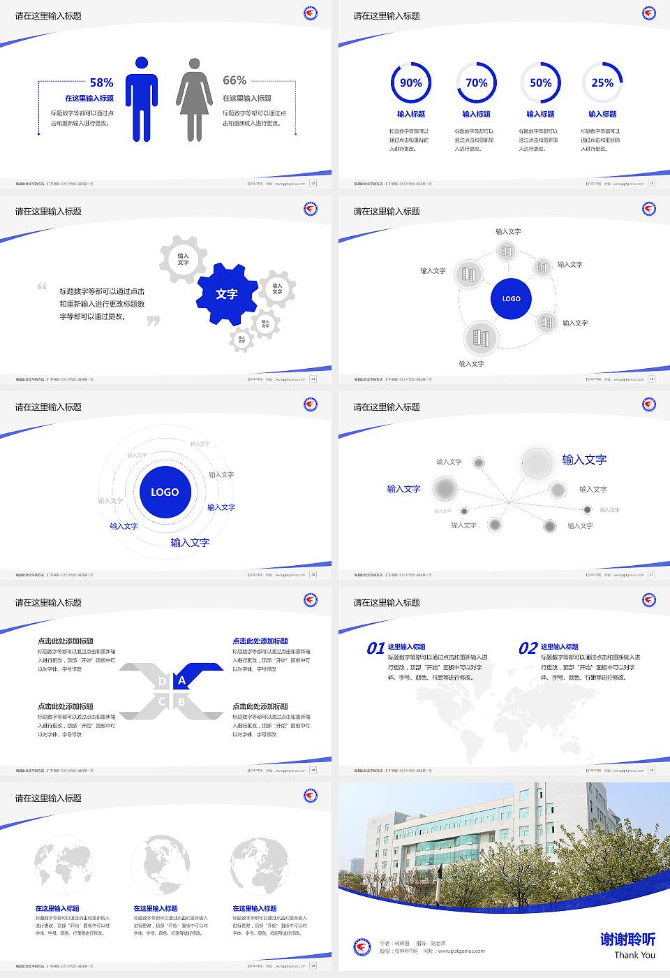 江西财经职业学院毕业论文答辩PPT模板下载16:9格式幻灯片预览图4