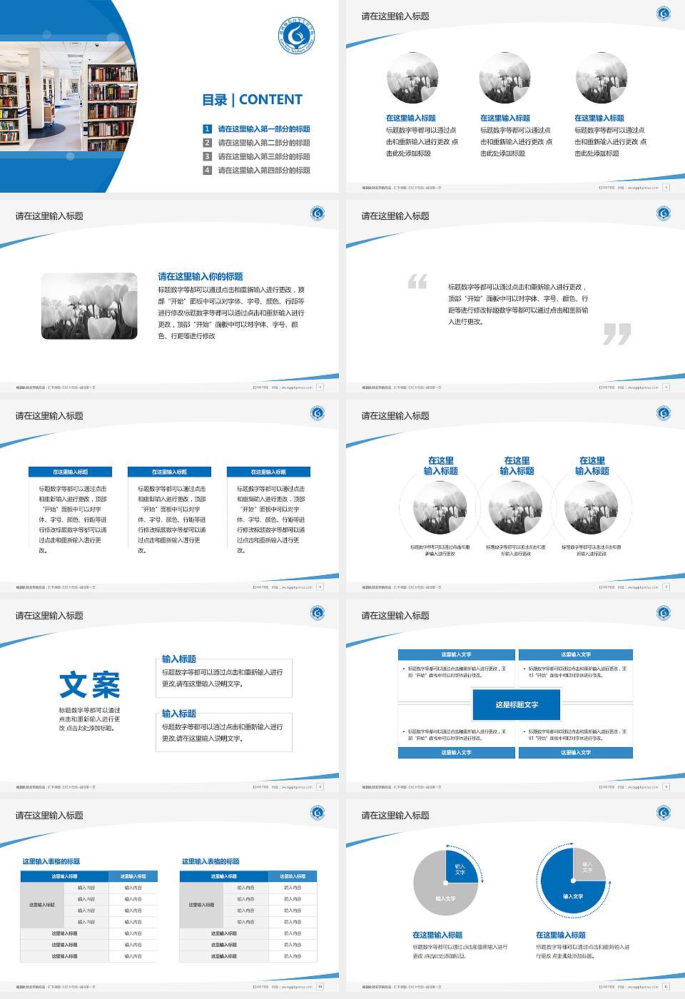 赣州师范高等专科学校毕业论文答辩PPT模板下载16:9格式幻灯片预览图2