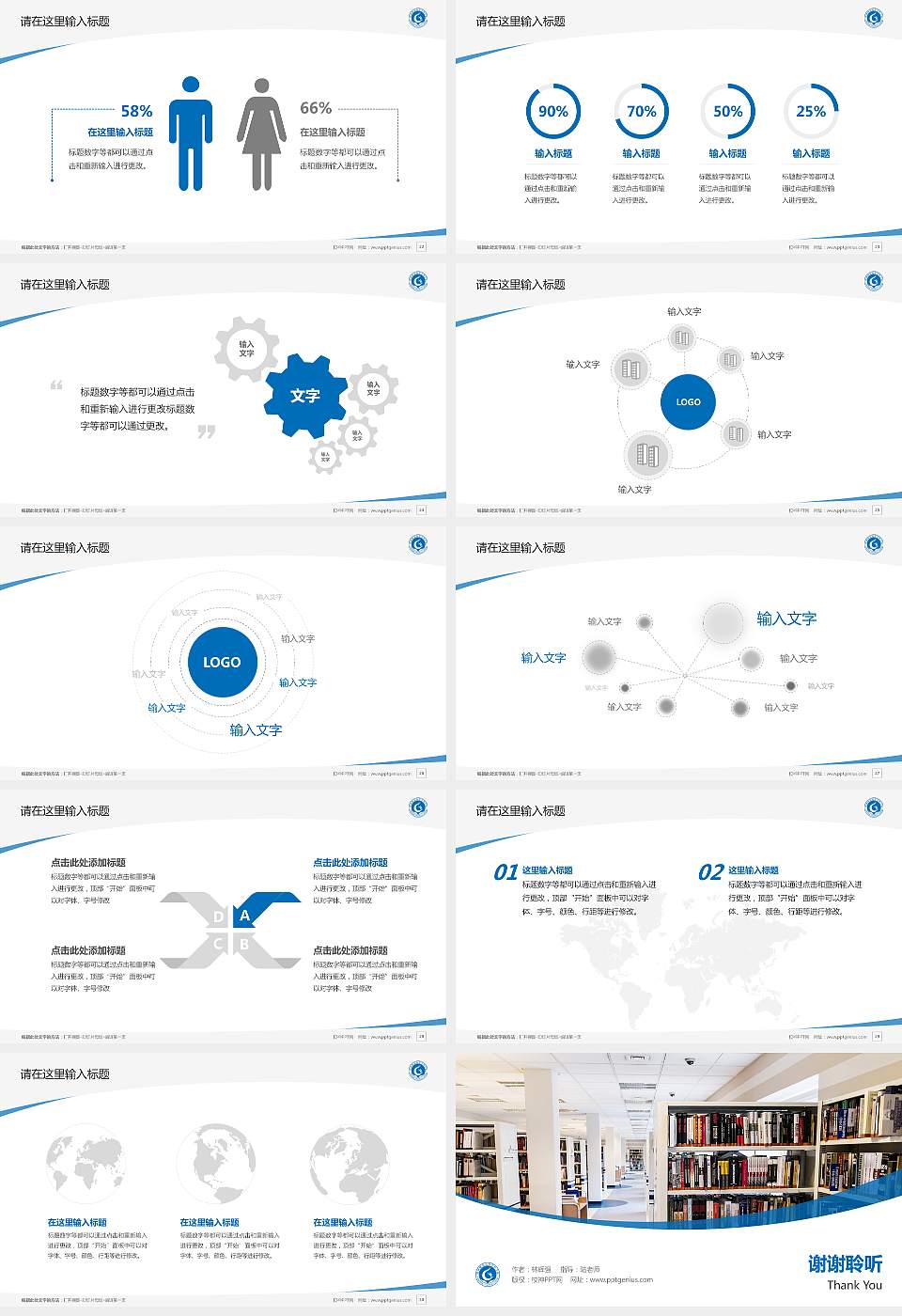赣州师范高等专科学校毕业论文答辩PPT模板下载16:9格式幻灯片预览图4