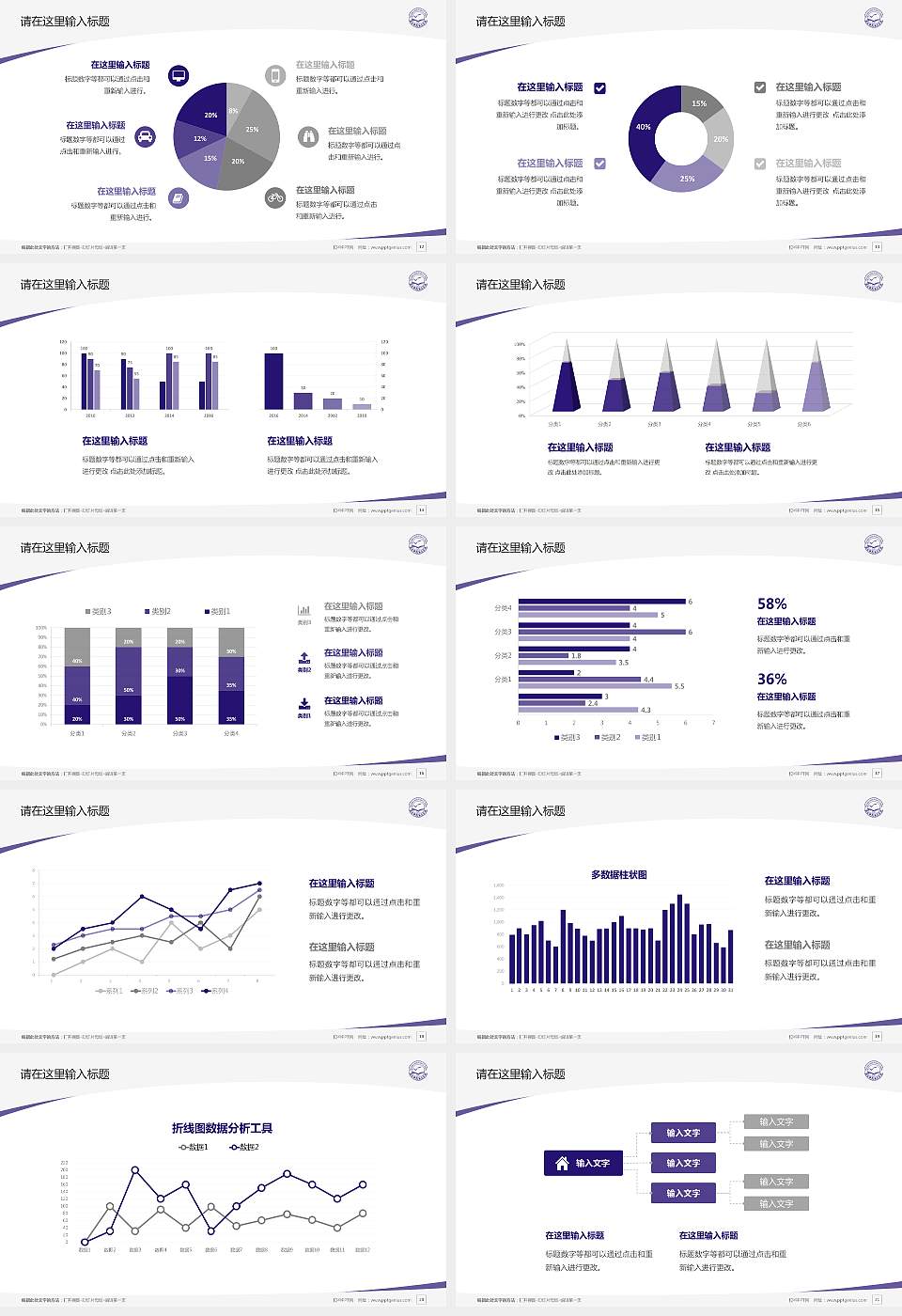 河北科技师范学院毕业论文答辩PPT模板下载16:9格式幻灯片预览图3