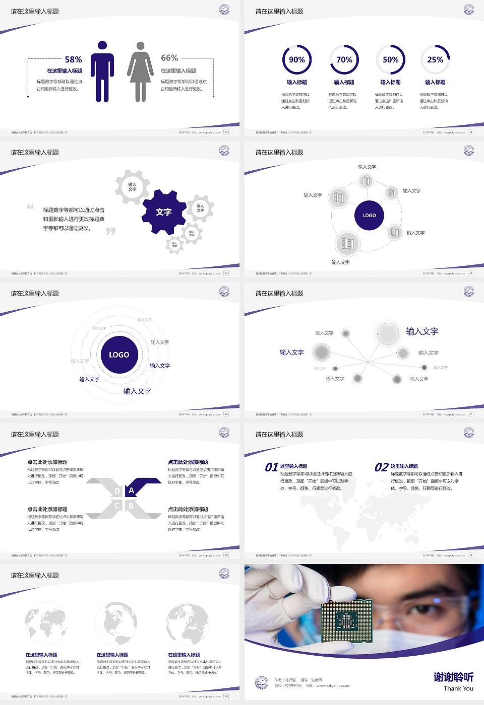 河北科技师范学院毕业论文答辩PPT模板下载16:9格式幻灯片预览图4