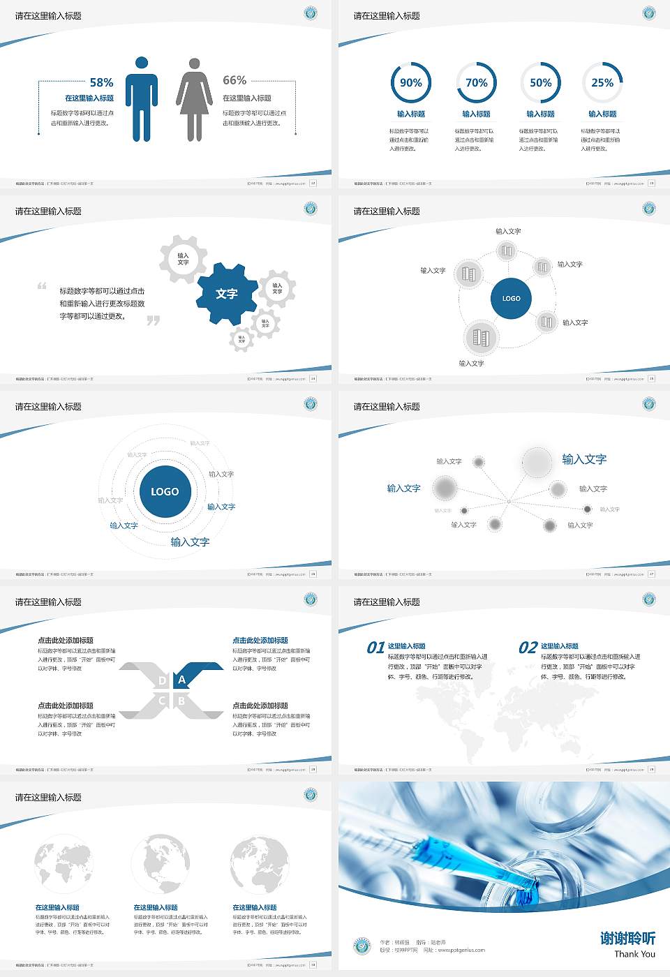 石家庄医学高等专科学校毕业论文答辩PPT模板下载16:9格式幻灯片预览图4