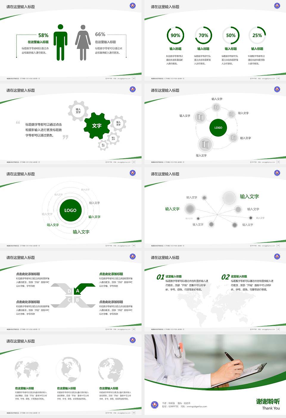 石家庄人民医学高等专科学校毕业论文答辩PPT模板下载16:9格式幻灯片预览图4