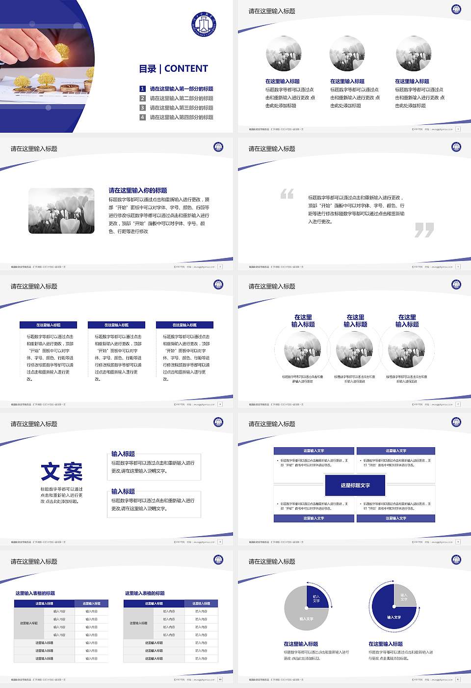 河北金融学院毕业论文答辩PPT模板下载16:9格式幻灯片预览图2