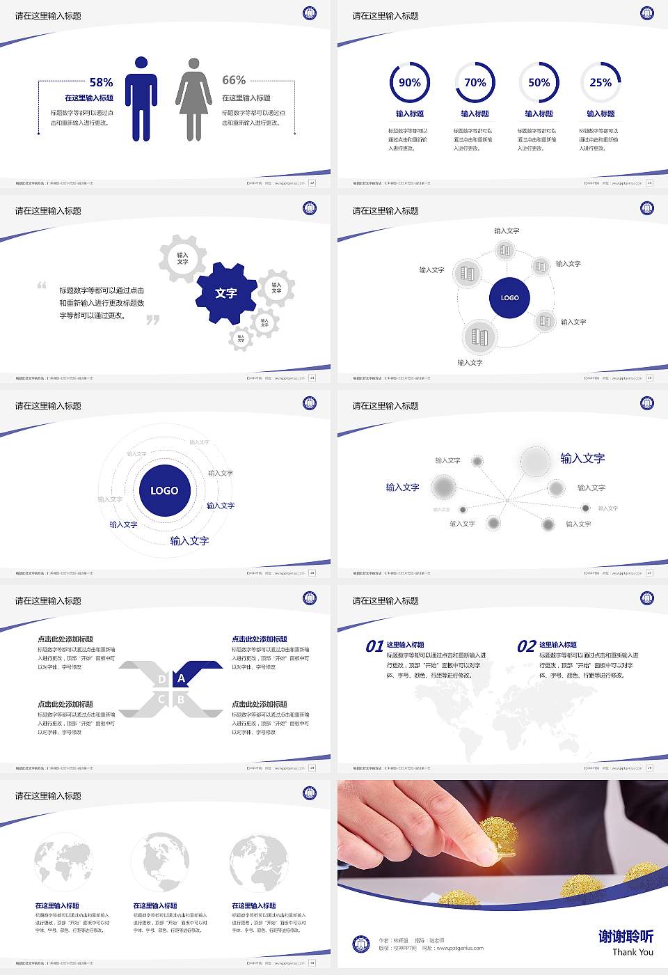 河北金融学院毕业论文答辩PPT模板下载16:9格式幻灯片预览图4