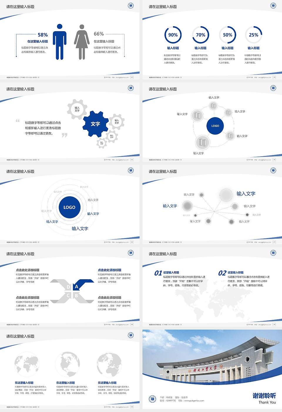河北工业大学毕业论文答辩PPT模板下载16:9格式幻灯片预览图4