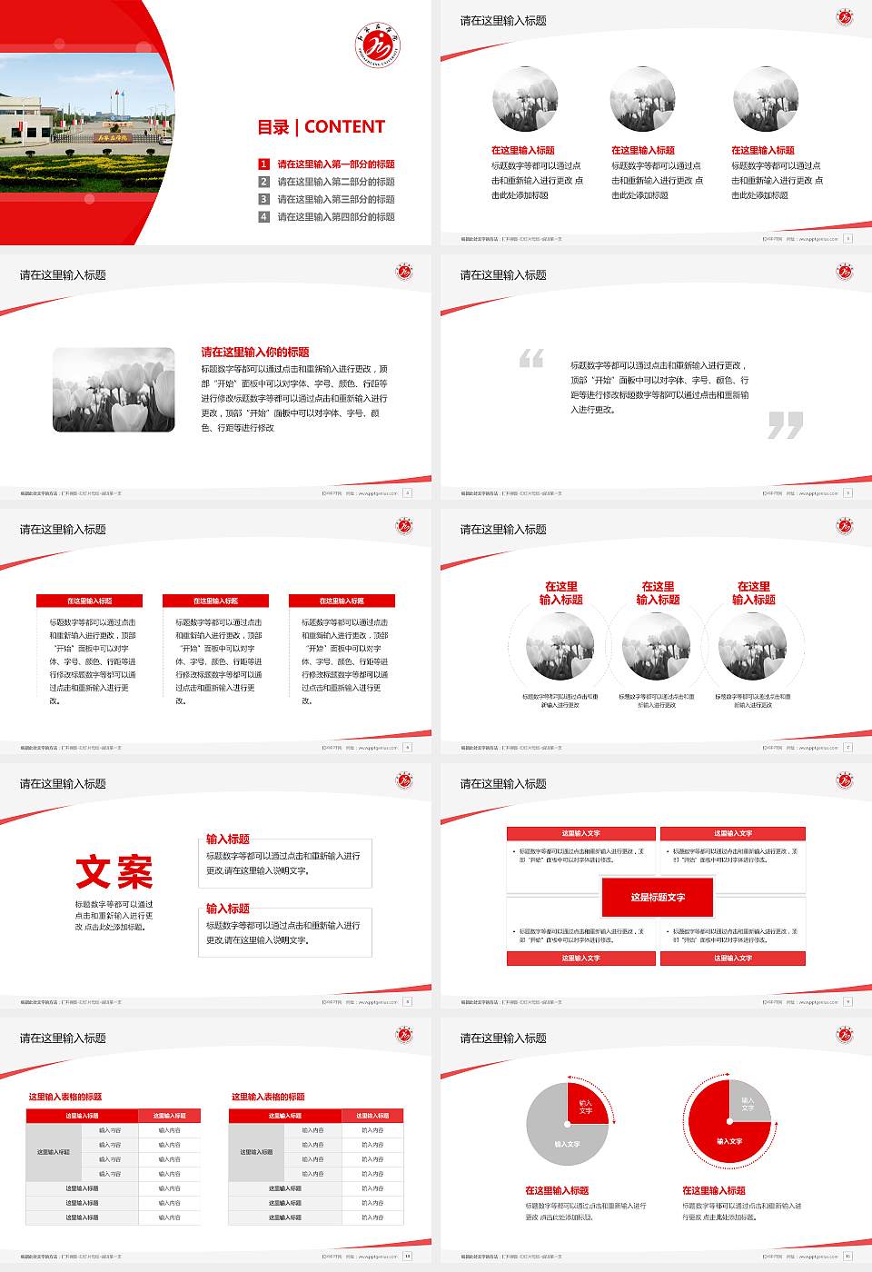 石家庄学院毕业论文答辩PPT模板下载16:9格式幻灯片预览图2