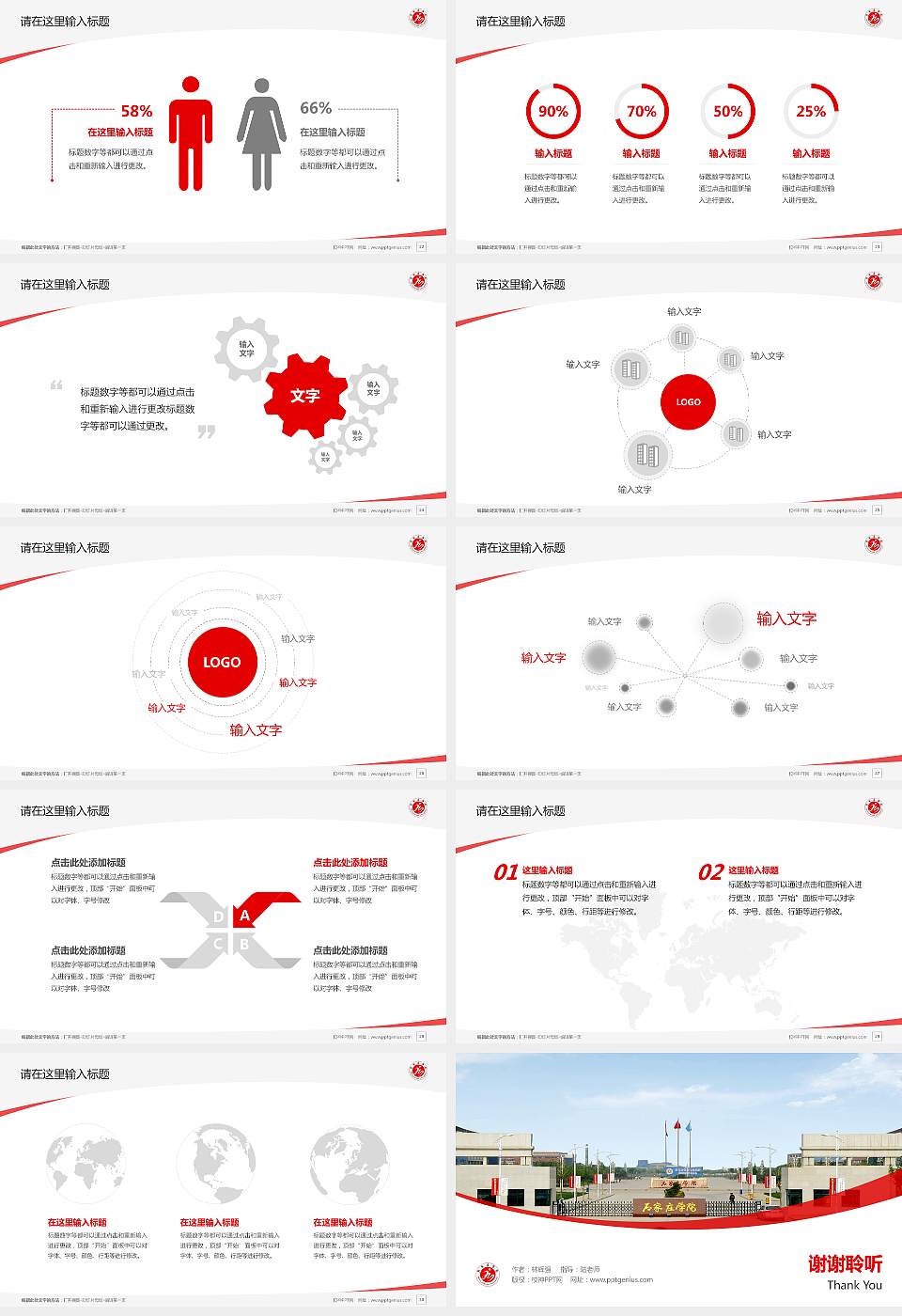 石家庄学院毕业论文答辩PPT模板下载16:9格式幻灯片预览图4