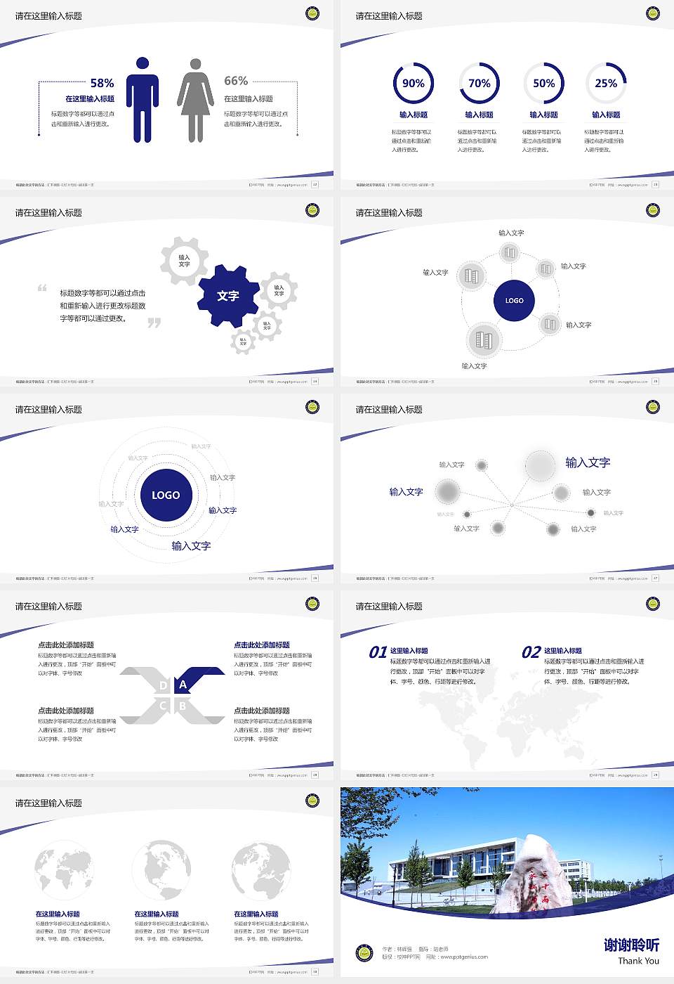 河北经贸大学毕业论文答辩PPT模板下载16:9格式幻灯片预览图4