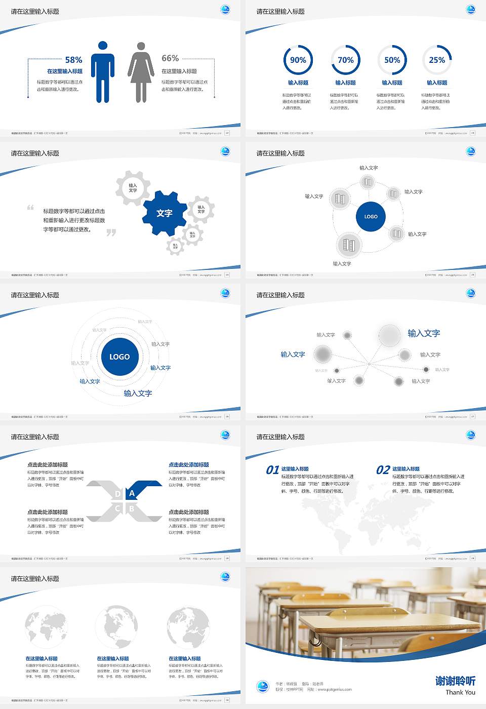 河北旅游职业学院毕业论文答辩PPT模板下载16:9格式幻灯片预览图4
