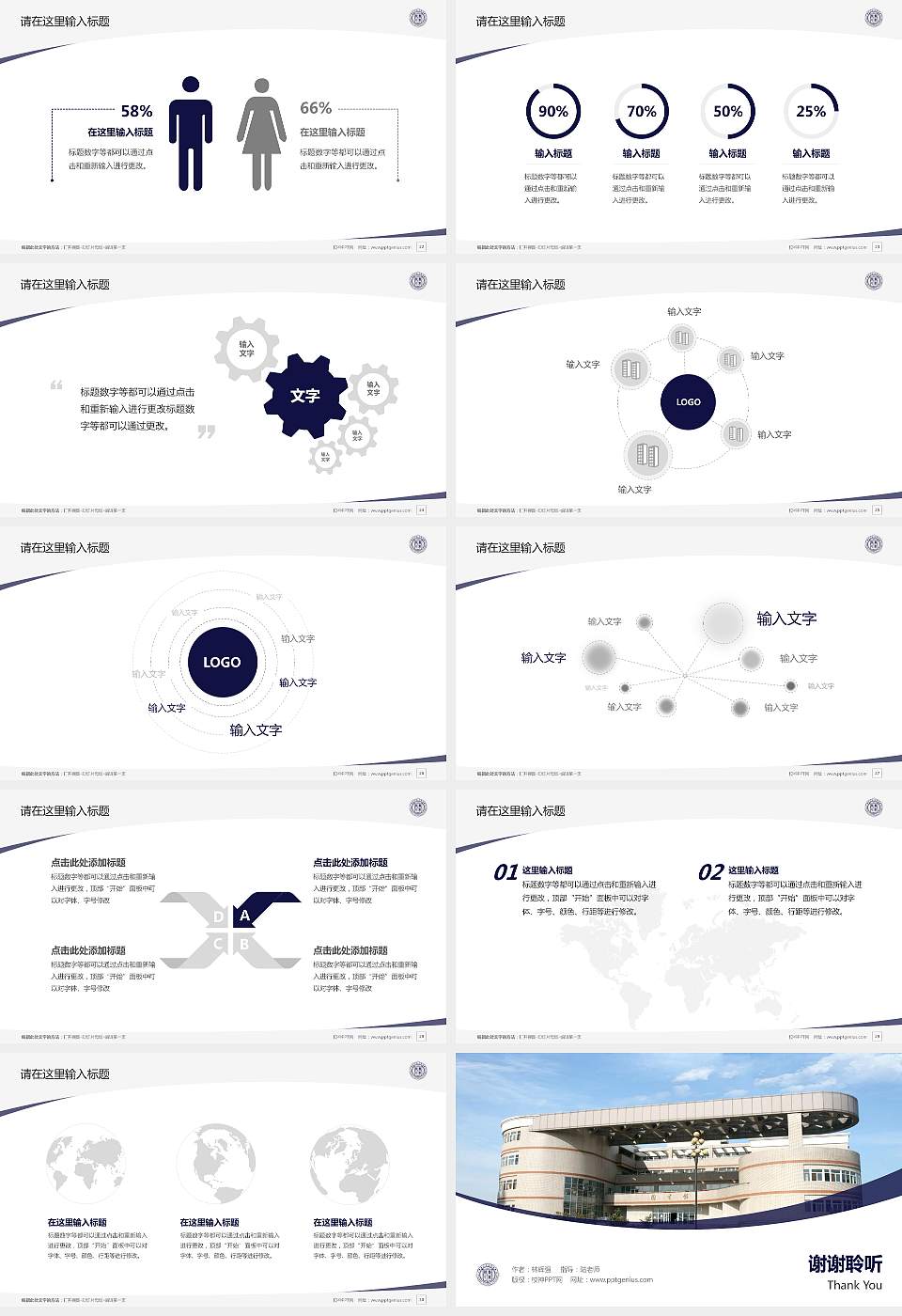 唐山师范学院毕业论文答辩PPT模板下载16:9格式幻灯片预览图4