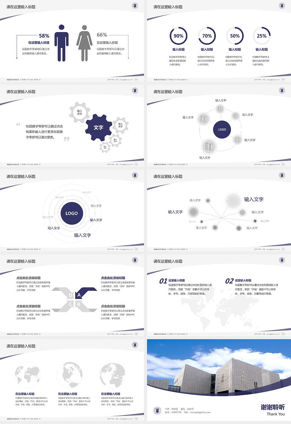 河北师范大学毕业论文答辩PPT模板下载16:9格式幻灯片预览图4