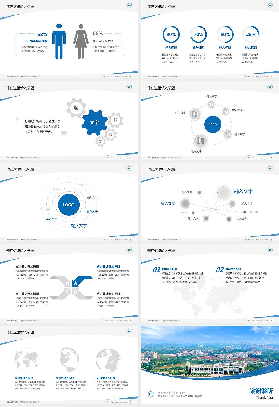 赣南卫生健康职业学院毕业论文答辩PPT模板下载16:9格式幻灯片预览图4