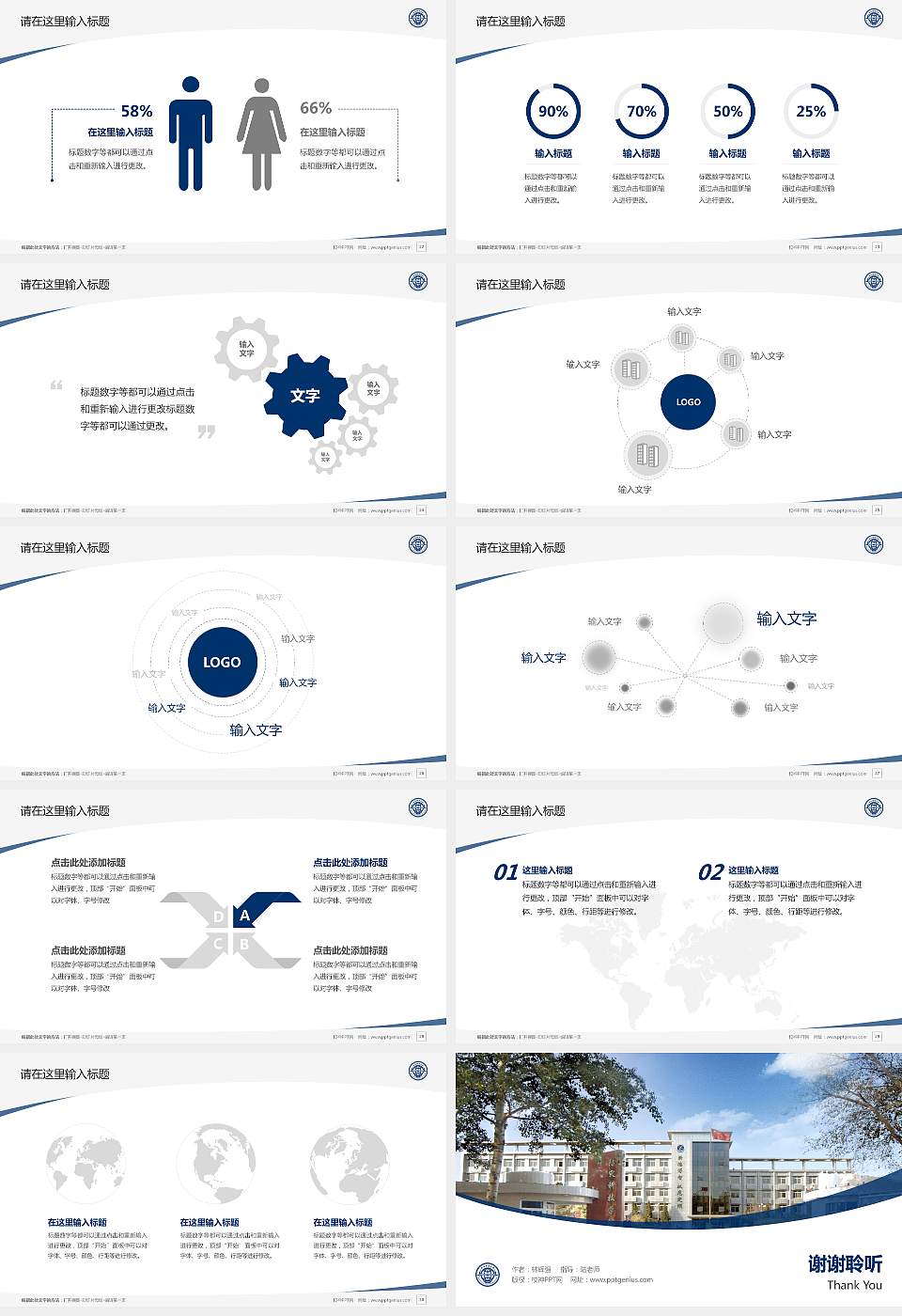 防灾科技学院毕业论文答辩PPT模板下载16:9格式幻灯片预览图4