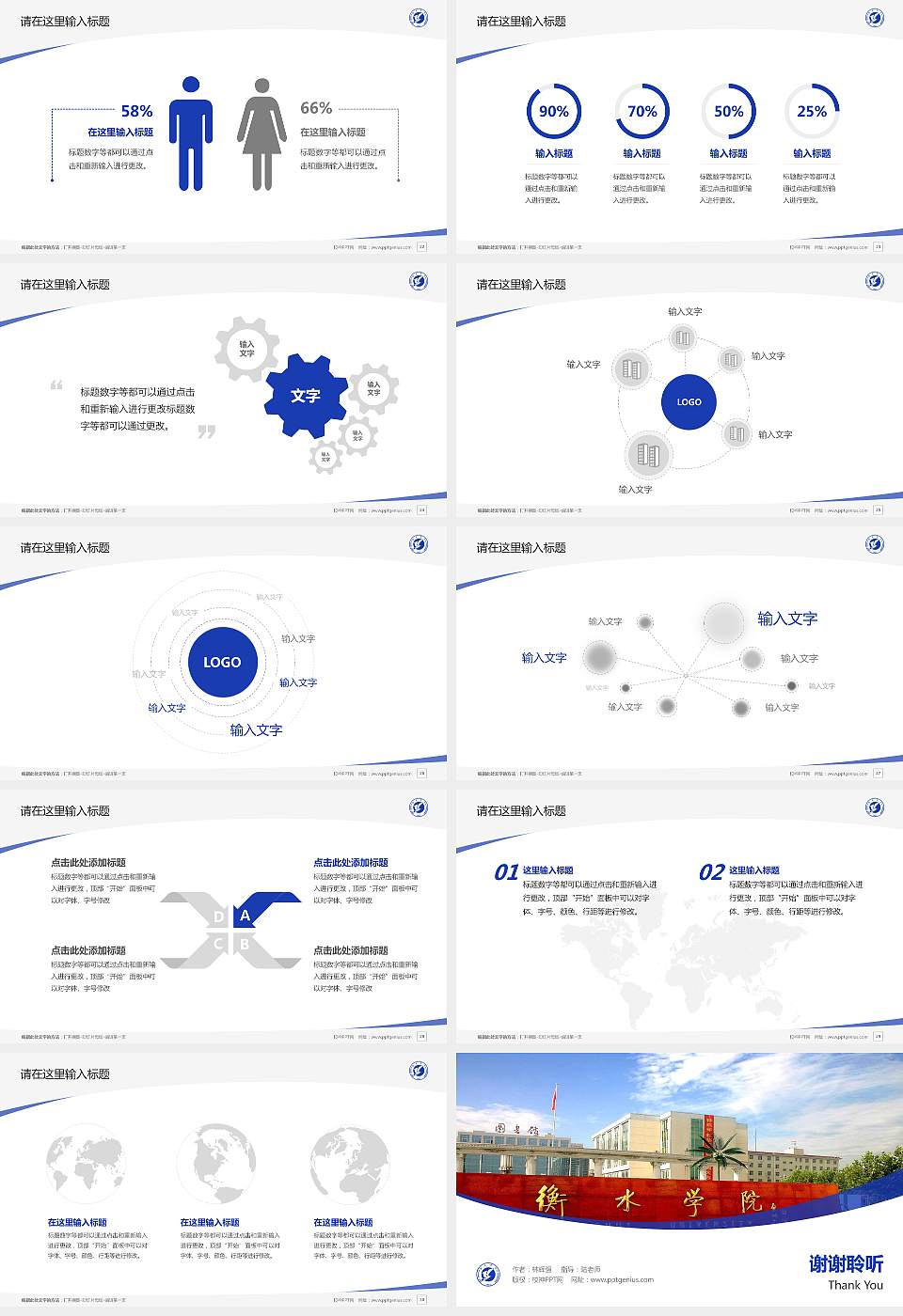 衡水学院毕业论文答辩PPT模板下载16:9格式幻灯片预览图4