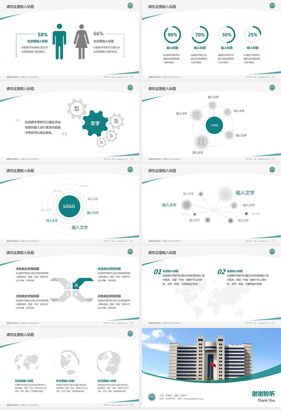 河北农业大学毕业论文答辩PPT模板下载16:9格式幻灯片预览图4