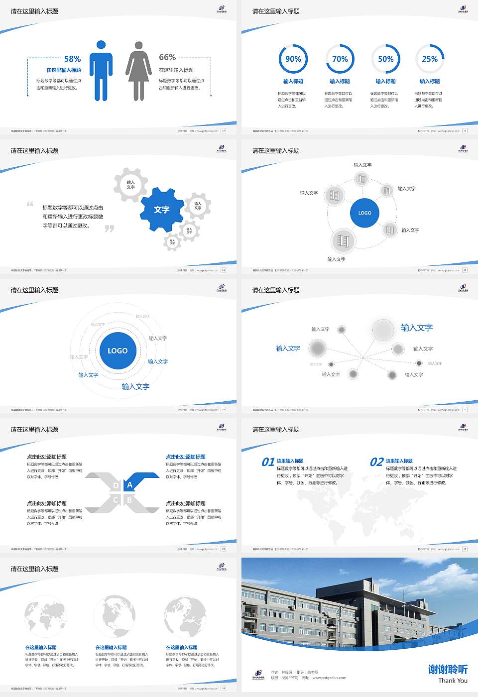 河北北方学院毕业论文答辩PPT模板下载16:9格式幻灯片预览图4